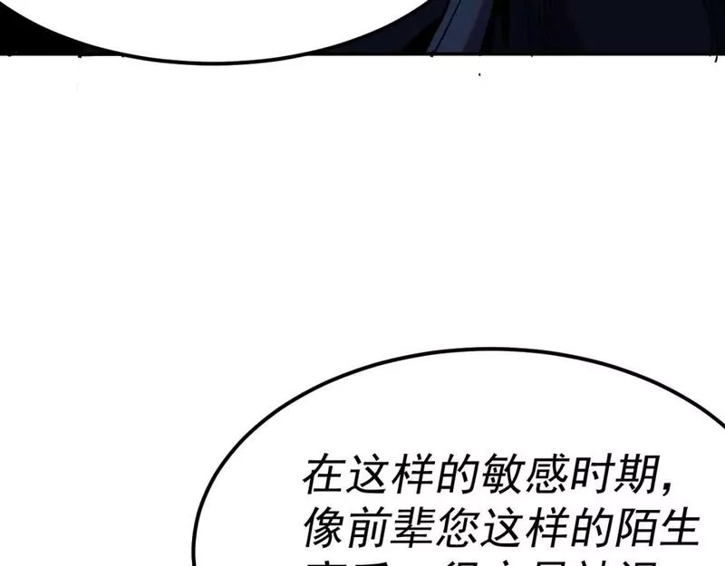 我被地球绑架了,第21话 千魂幡,第64张